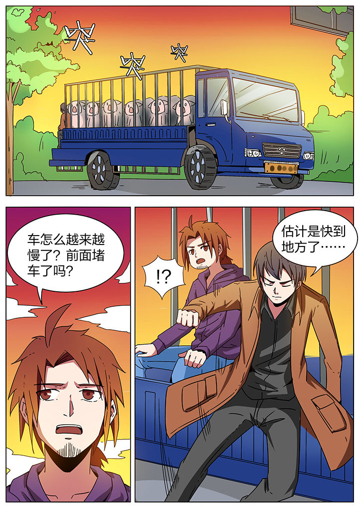 宜昌鬼事完整版漫画,第190章：1图