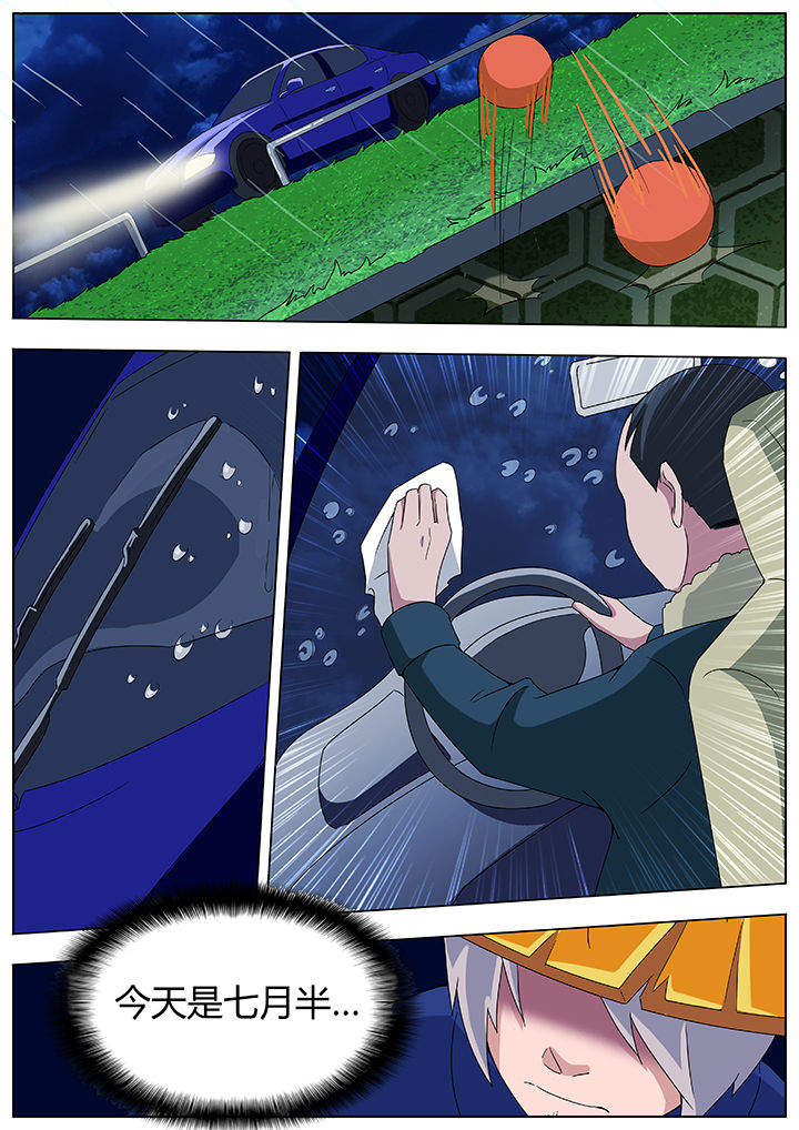 宜昌鬼事最全整理版漫画,第88章：2图