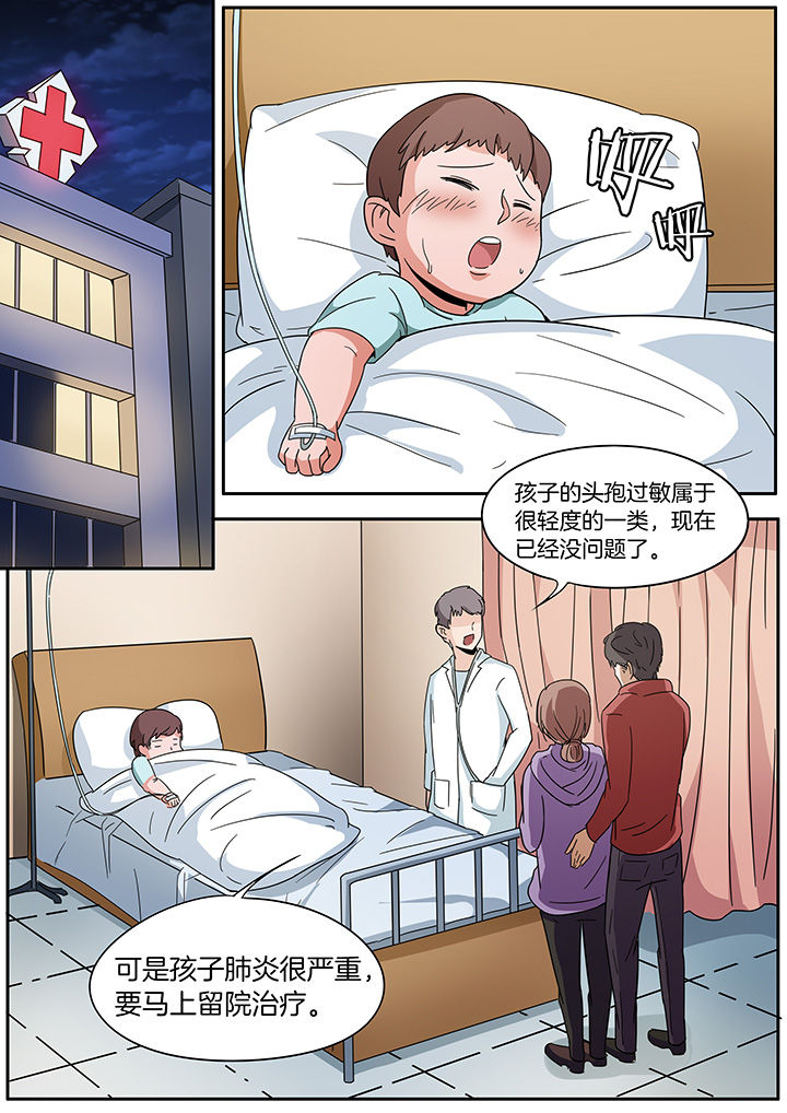 宜昌鬼事小说免费阅读漫画,第250章：4图