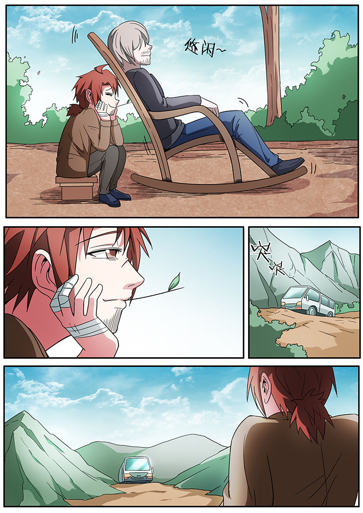 宜昌鬼事大结局漫画,第251章：2图