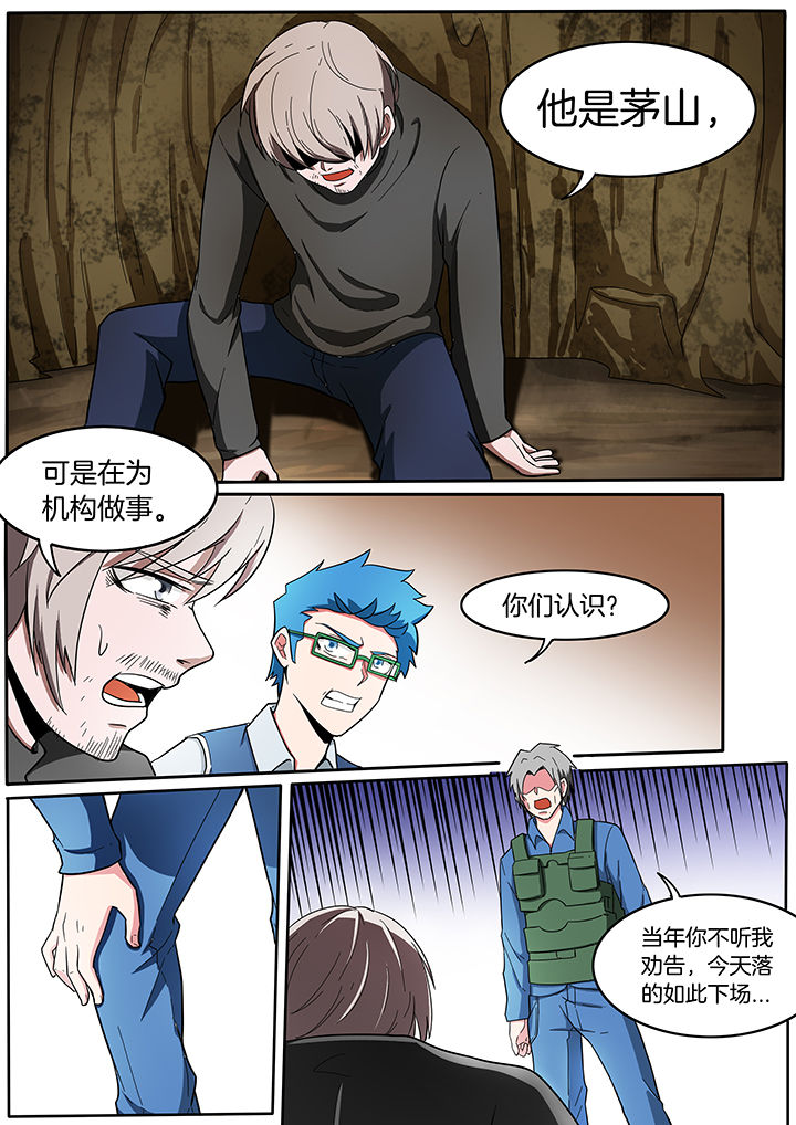 宜昌鬼事txt全本下载漫画,第216章：2图