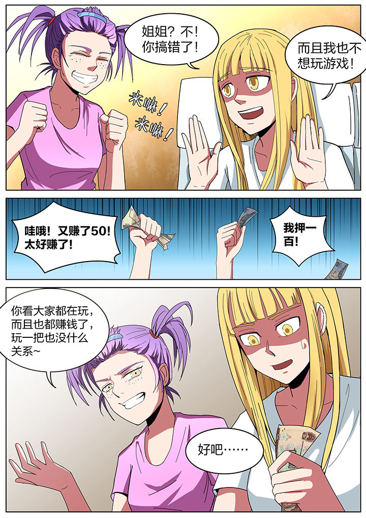 宜昌鬼事简介漫画,第188章：4图