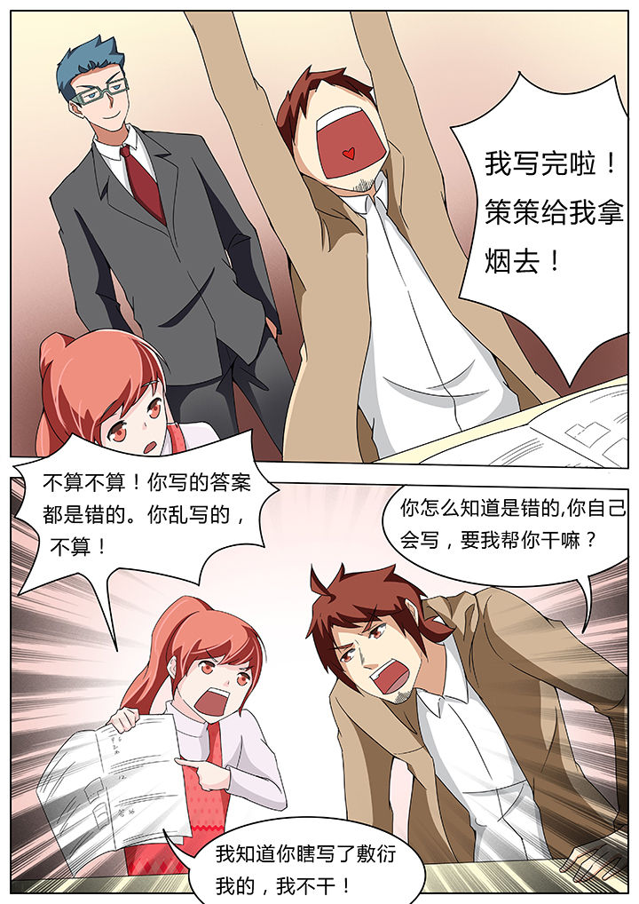 宜昌鬼事男主漫画,第61章：1图