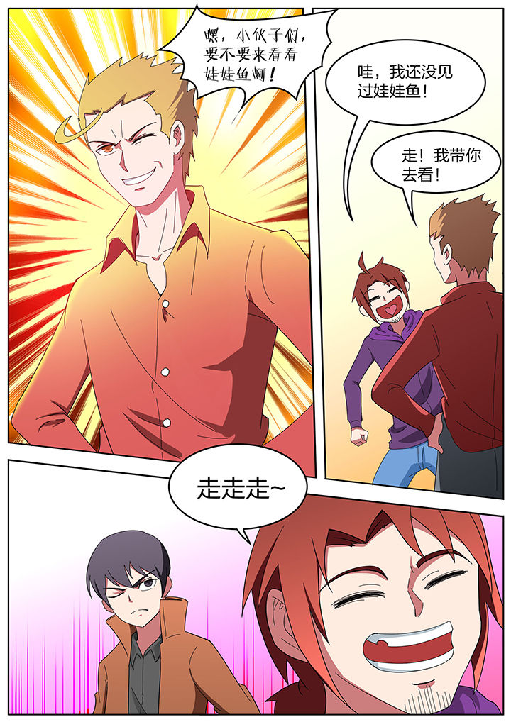 宜昌鬼事mobi漫画,第201章：2图