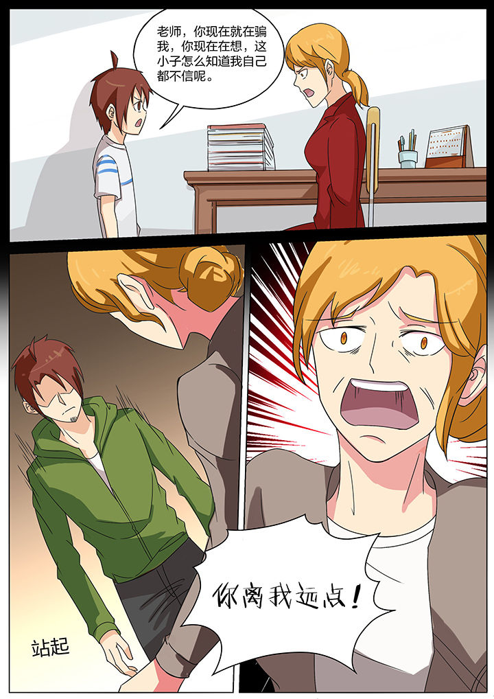 宜昌诡事和宜昌鬼事有区别吗漫画,第173章：2图