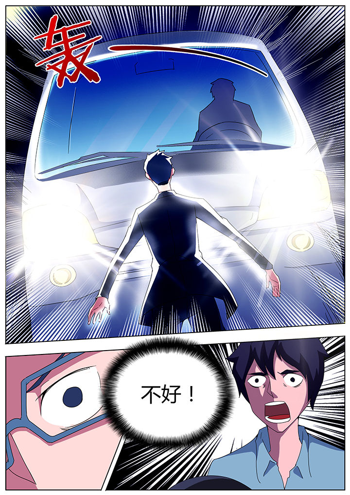宜昌鬼事诡道漫画,第106章：5图