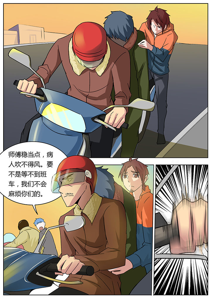 宜昌鬼事有声小说全文完整版漫画,第128章：3图