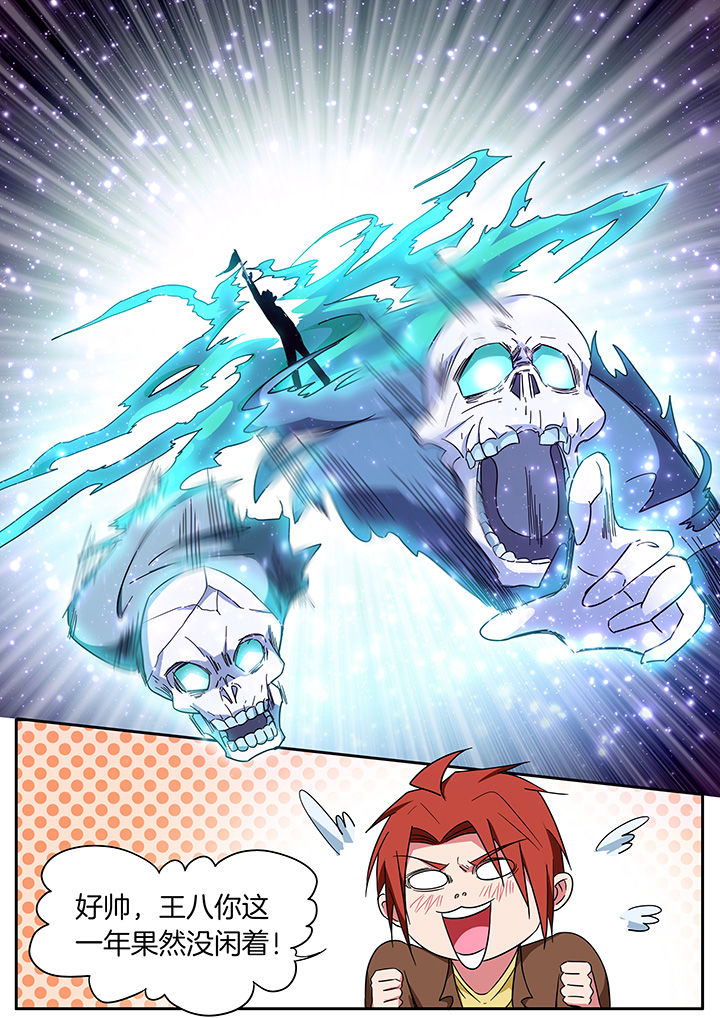 宜昌鬼事赵一二原型漫画,第298章：3图