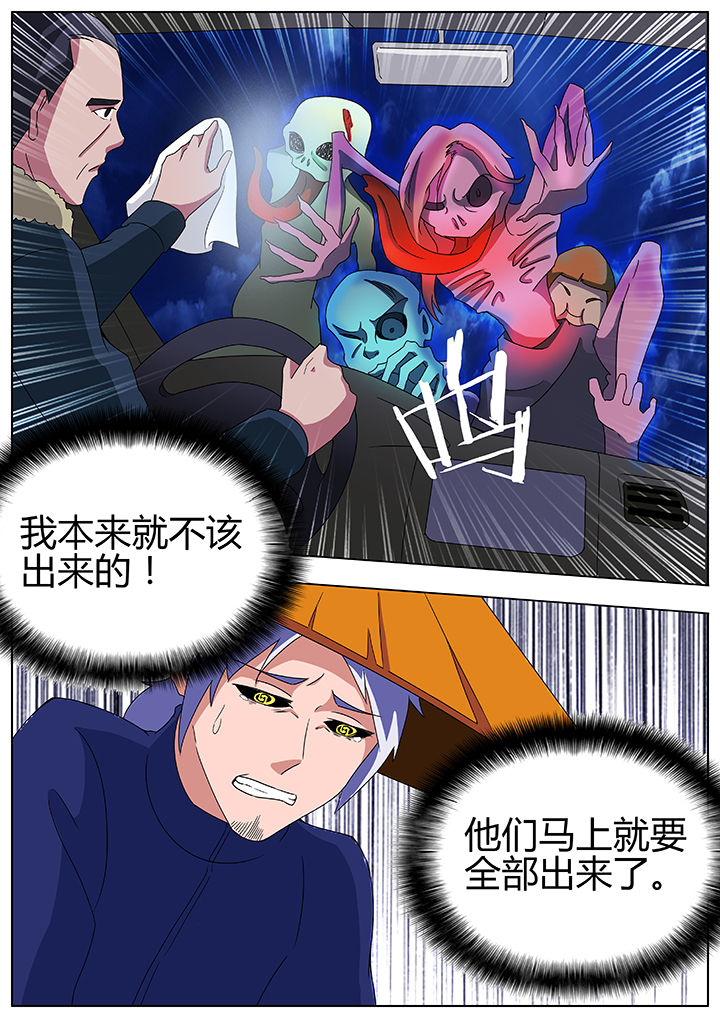 宜昌鬼事最全整理版漫画,第88章：3图