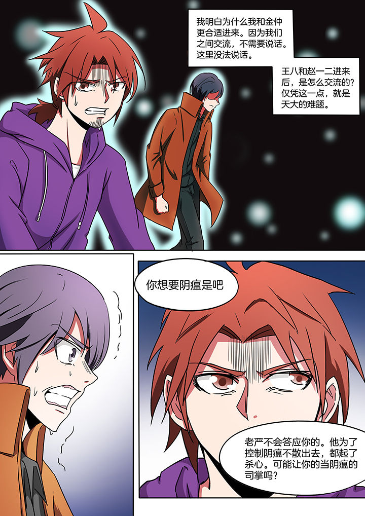 宜昌鬼事txt全本下载漫画,第215章：5图