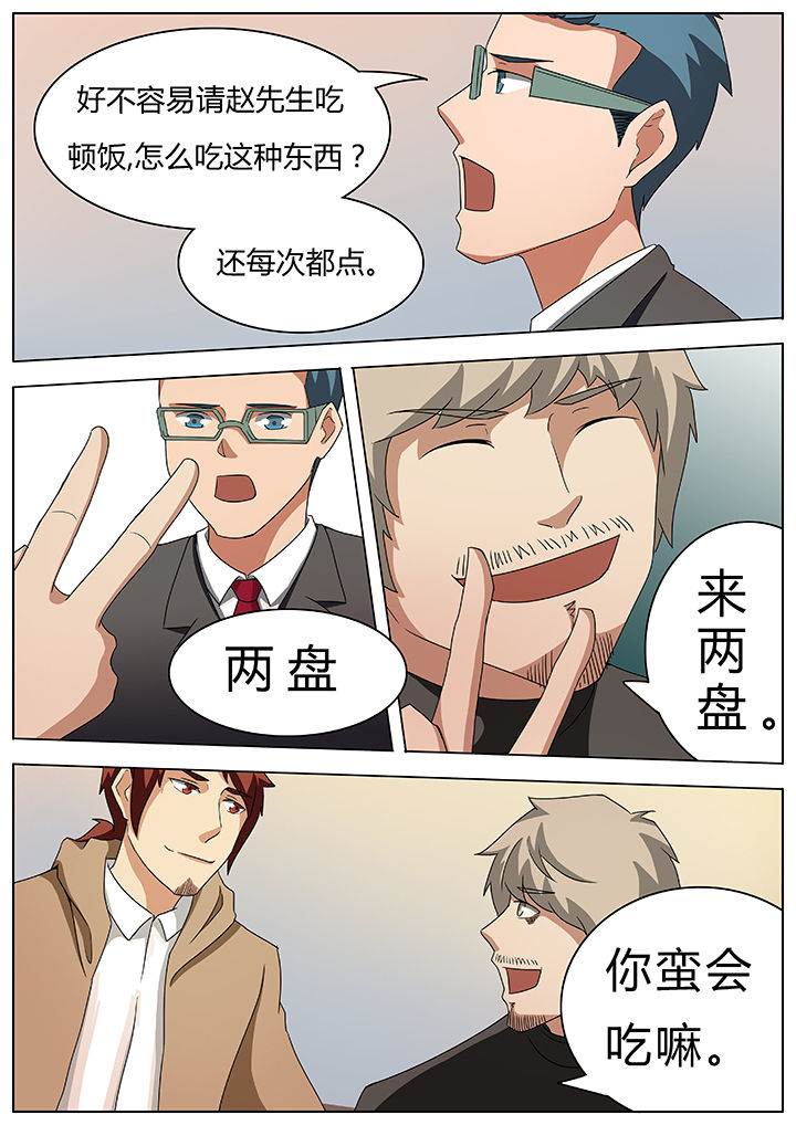宜昌鬼事 在线漫画,第54章：4图