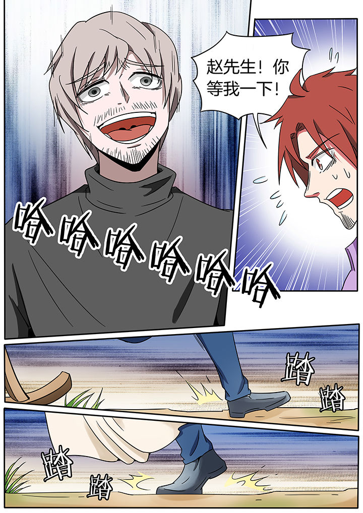宜昌鬼事每个人的结局漫画,第234章：3图