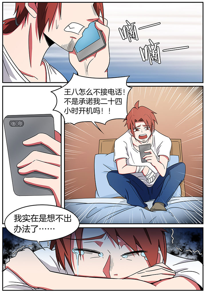 宜昌鬼事短篇有声小说下载漫画,第235章：1图