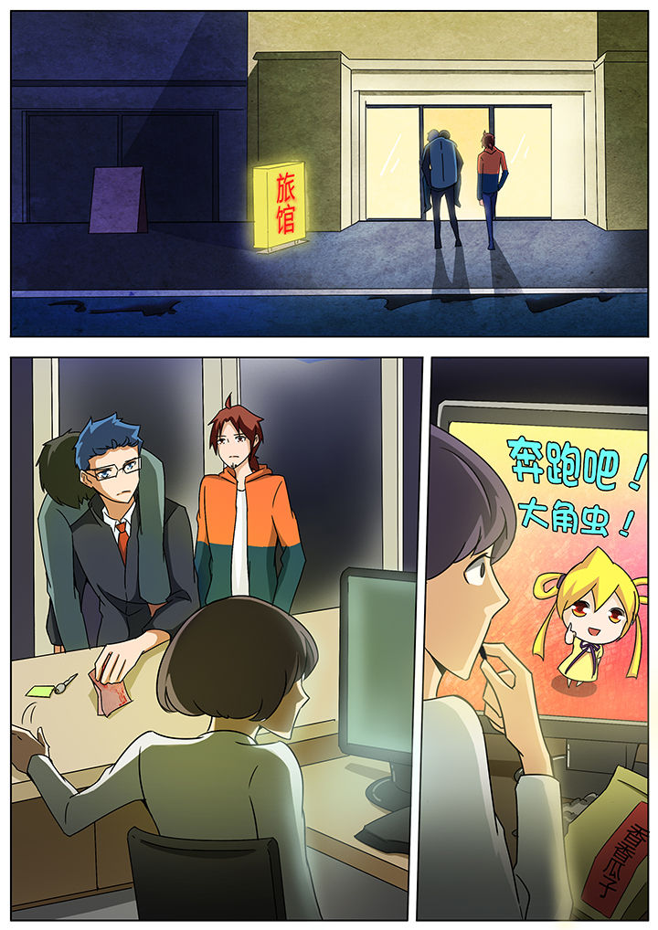 宜昌鬼事大结局漫画,第126章：3图
