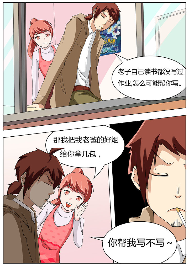 宜昌鬼事全文免费阅读漫画,第60章：3图