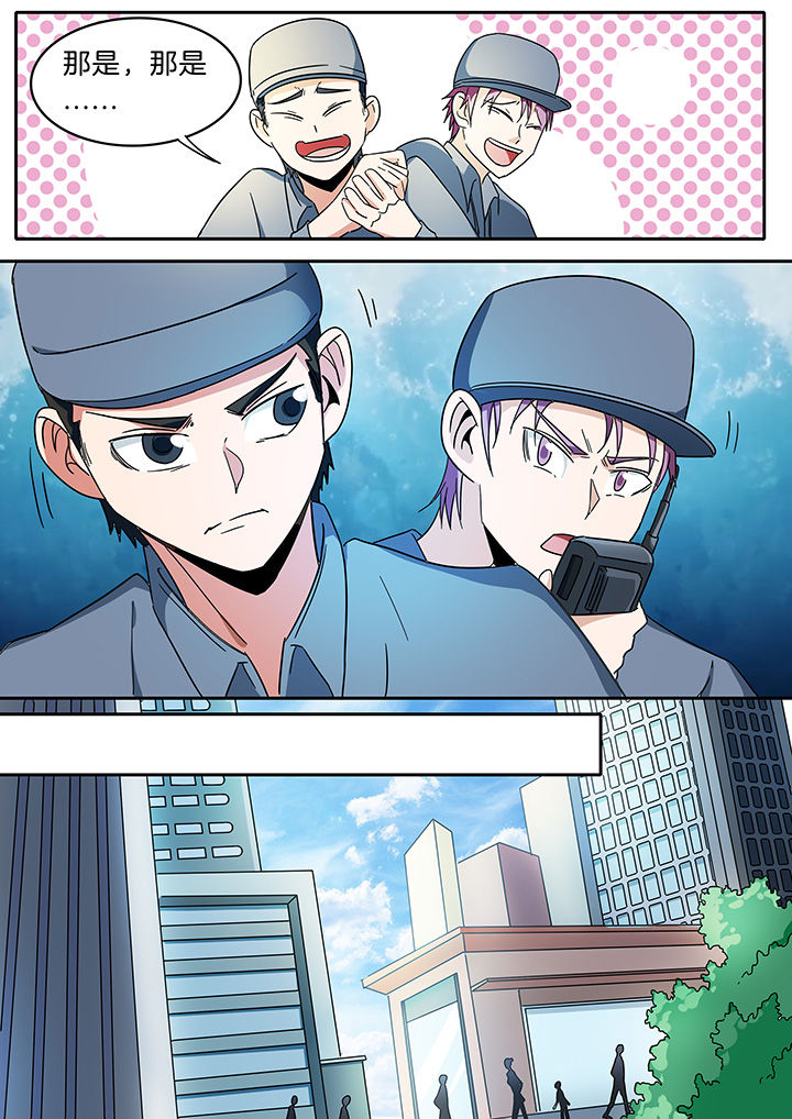 宜昌鬼事全本txt漫画,第280章：4图