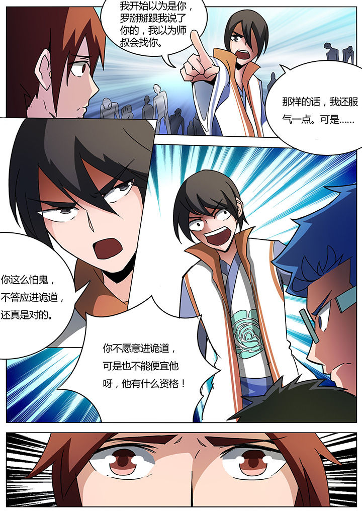 宜昌鬼事在哪个app看漫画,第138章：2图