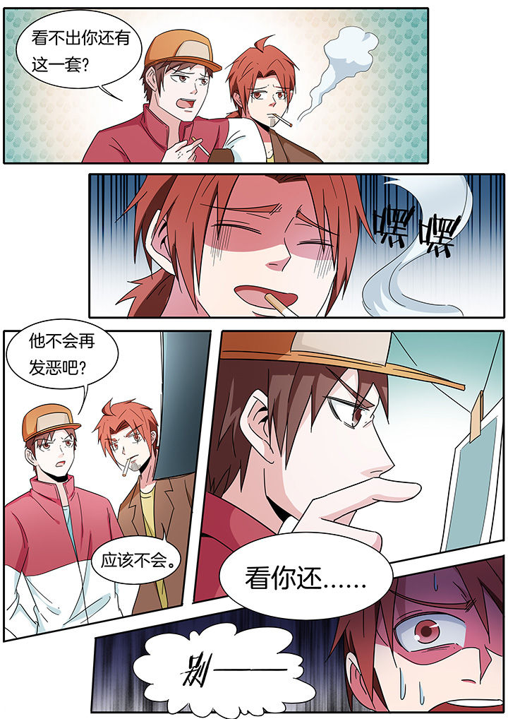 宜昌鬼事有声小说下载漫画,第266章：2图