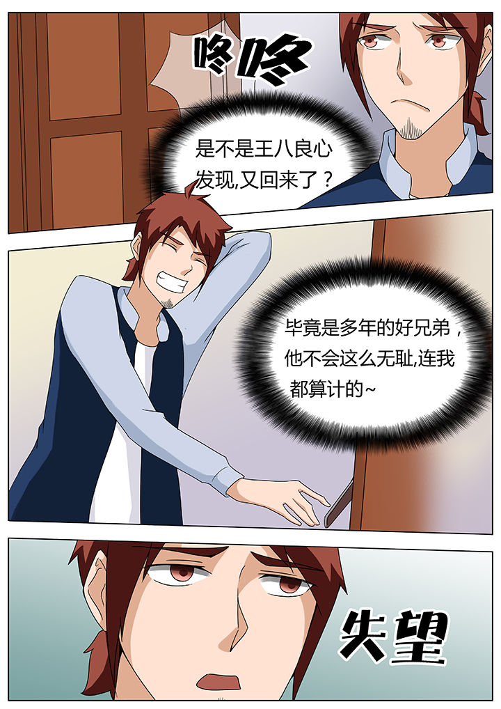 宜昌鬼事全文完整版下载漫画,第75章：5图
