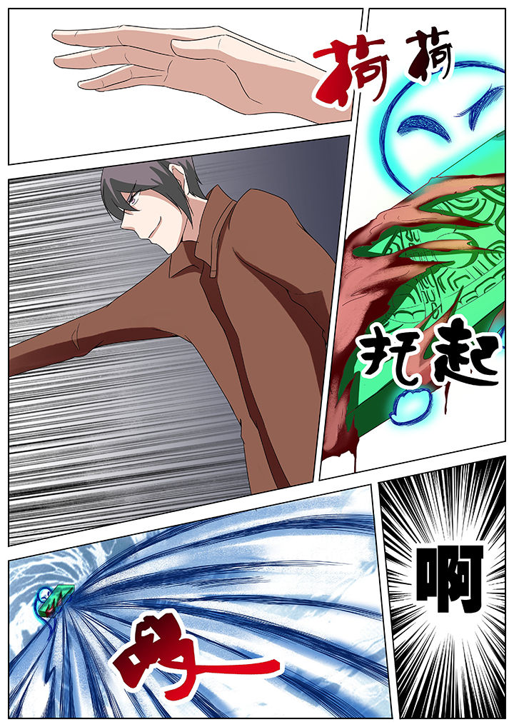 宜昌鬼事是不是真的漫画,第47章：5图