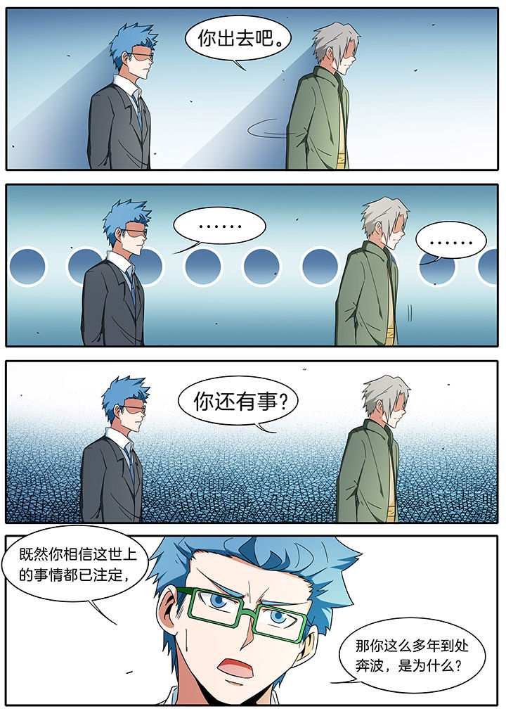 宜昌鬼事之诡道漫画漫画,第273章：2图