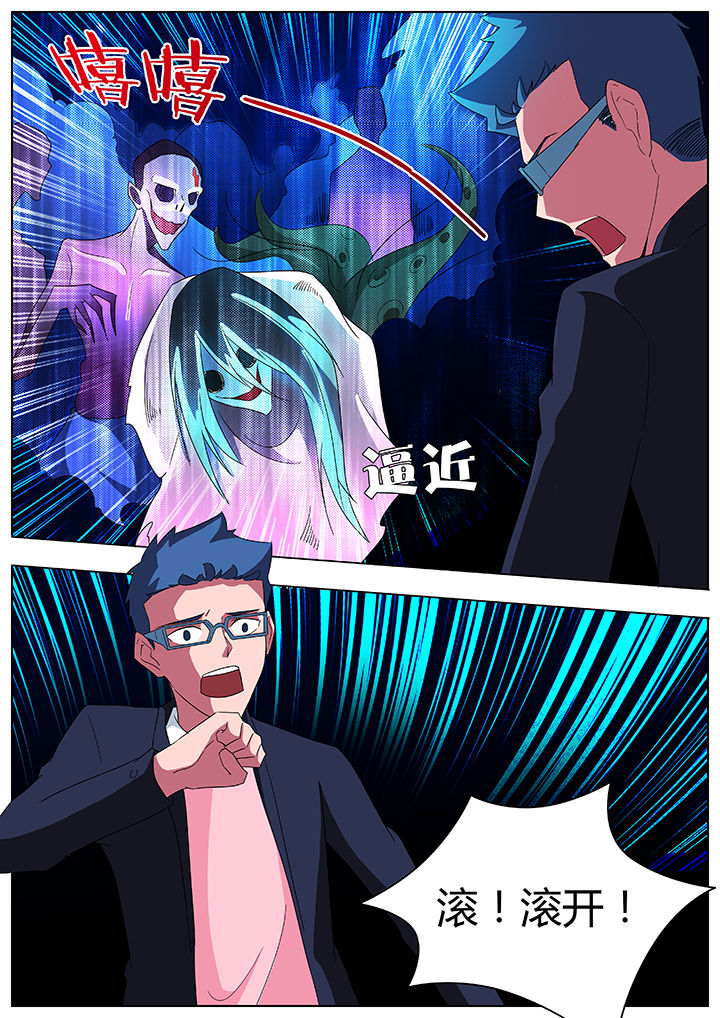 宜昌鬼事3大宗师有声小说漫画,第91章：3图