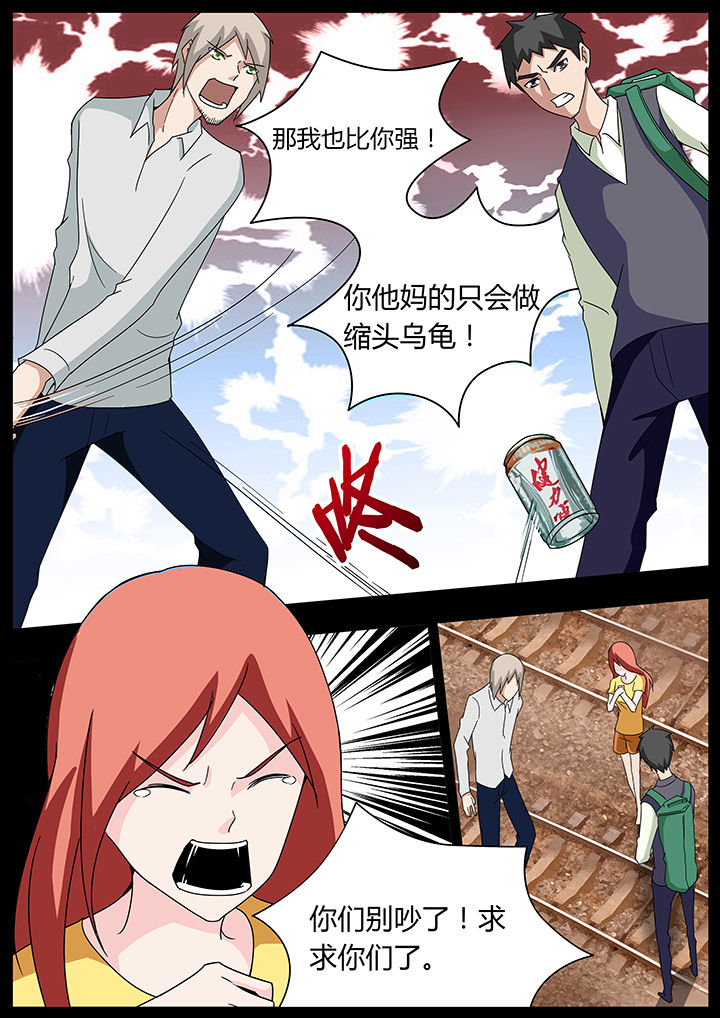 宜昌鬼事蛇从革章节漫画,第101章：5图