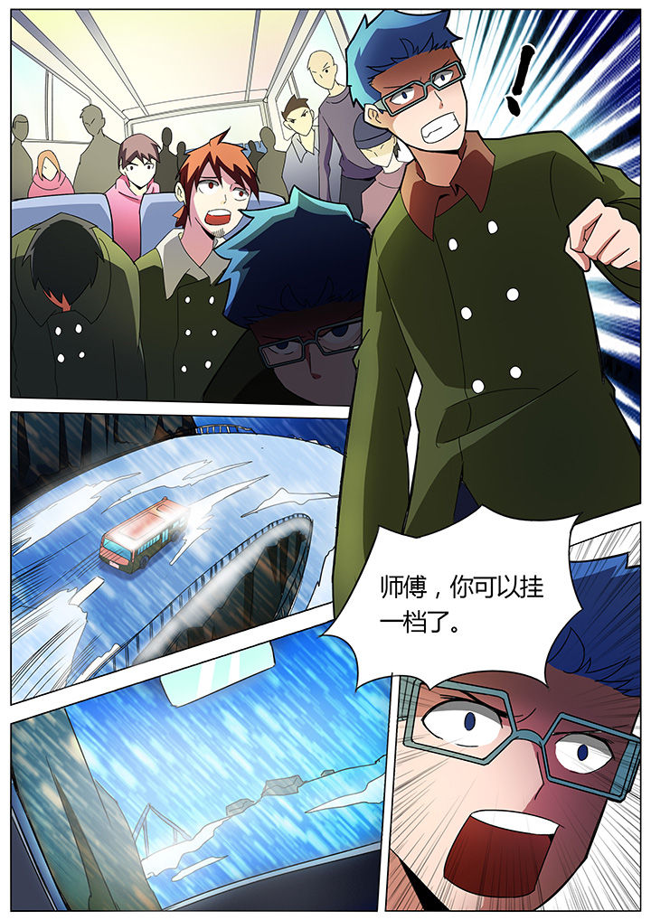 宜昌鬼事3小说全文完整版漫画,第136章：5图