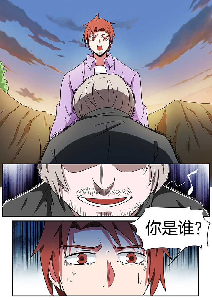 宜昌鬼事每个人的结局漫画,第234章：1图