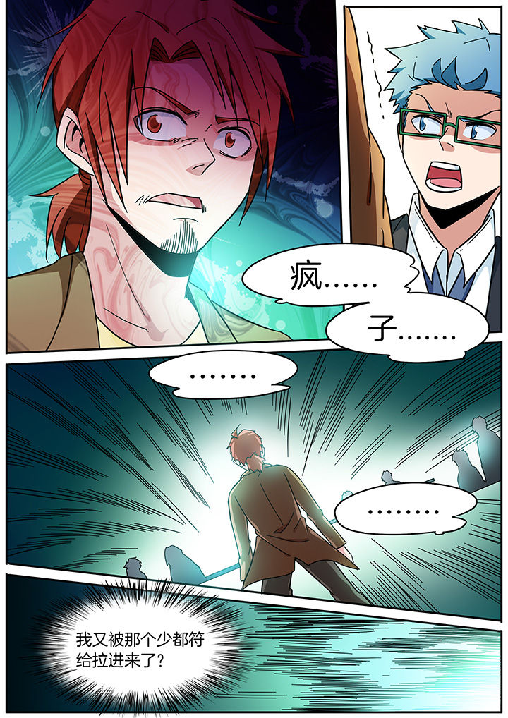 宜昌鬼事txt全集下载漫画,第297章：1图
