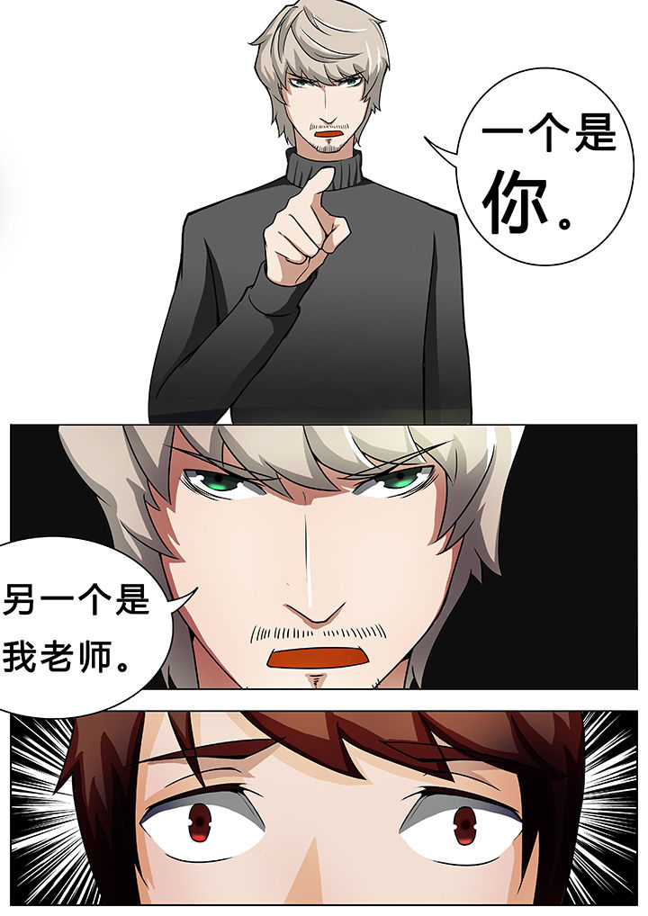 宜昌鬼事之诡道小说漫画,第25章：3图