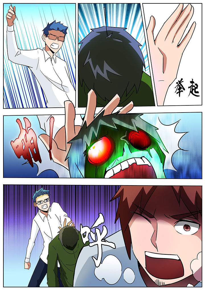 宜昌鬼事小说免费阅读漫画,第133章：4图