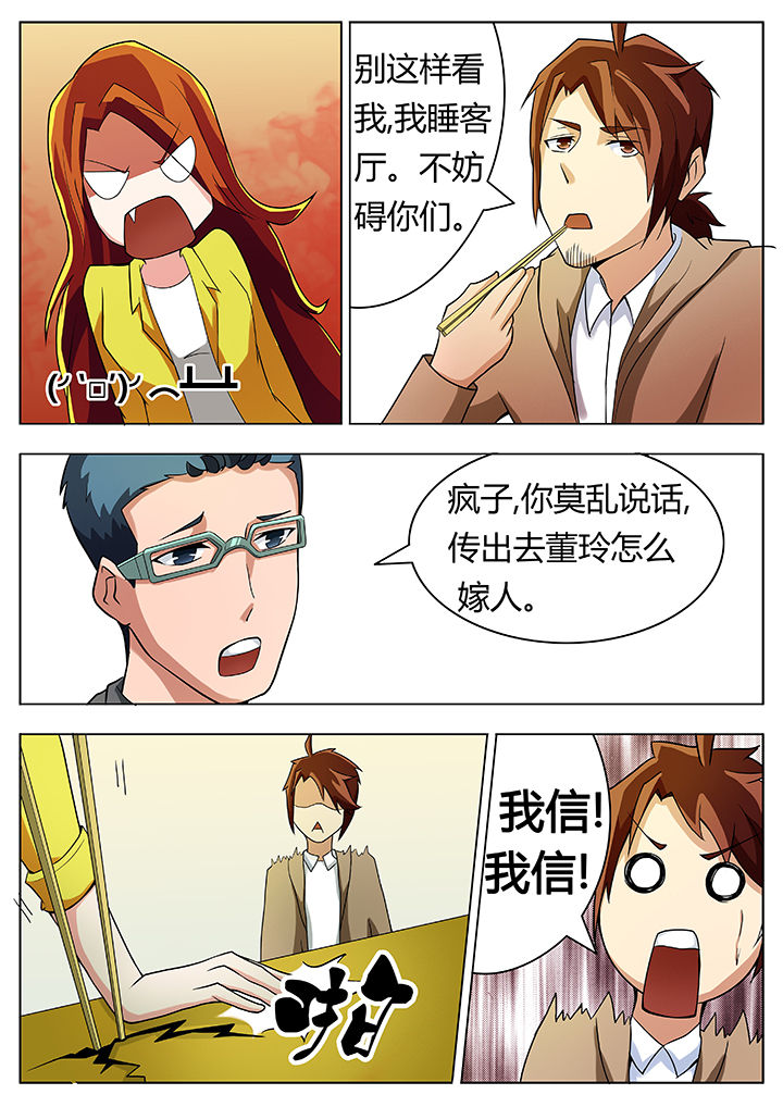 宜昌鬼事1在线阅读漫画,第27章：3图