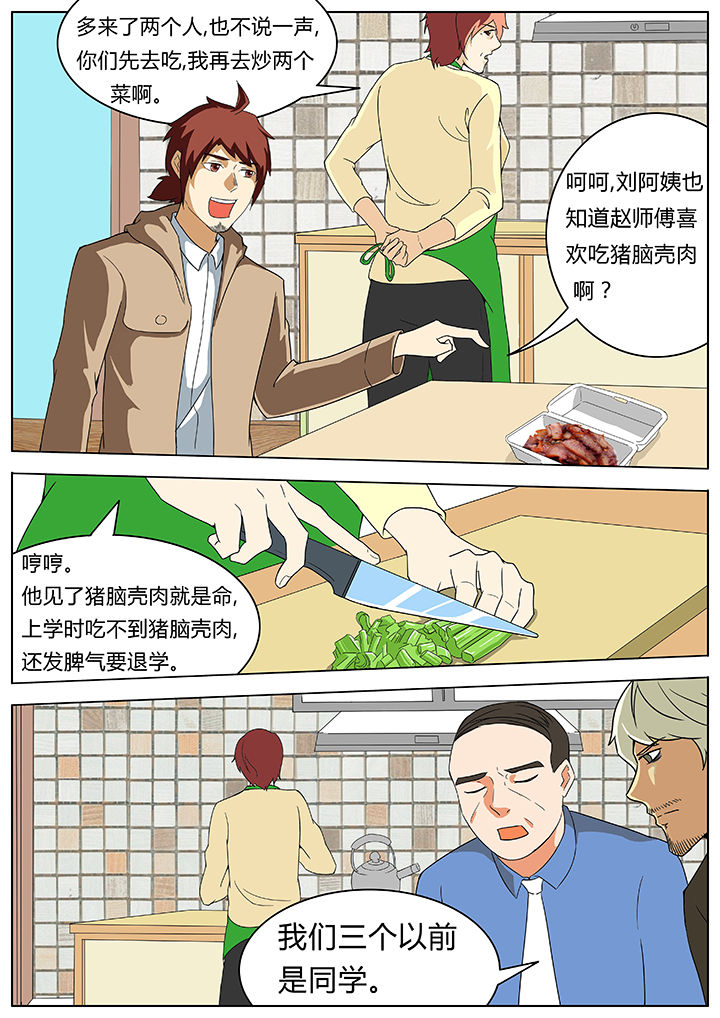 宜昌鬼事张光璧结局漫画,第62章：1图