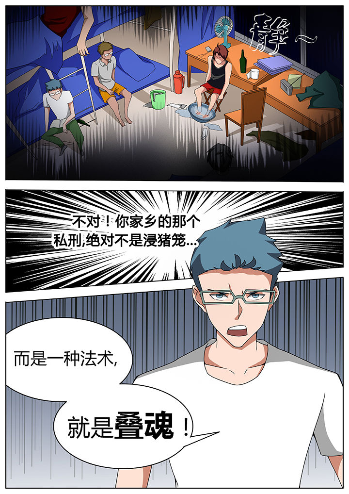宜昌鬼事结局没看懂漫画,第69章：1图