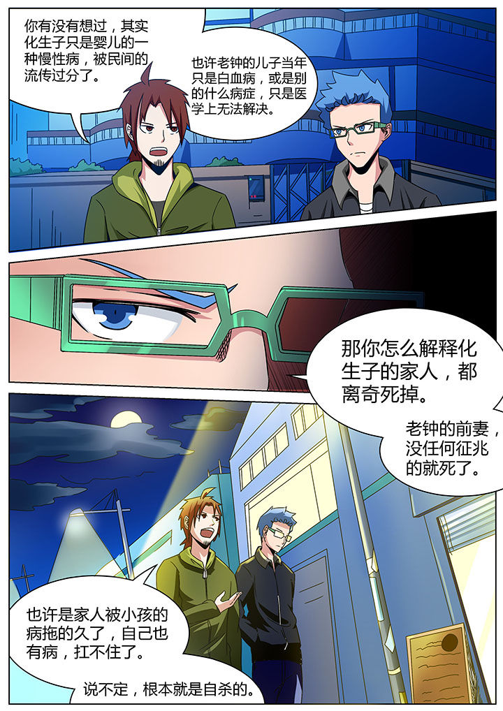 宜昌鬼事三部曲在线阅读完整版笔趣阁漫画,第158章：2图