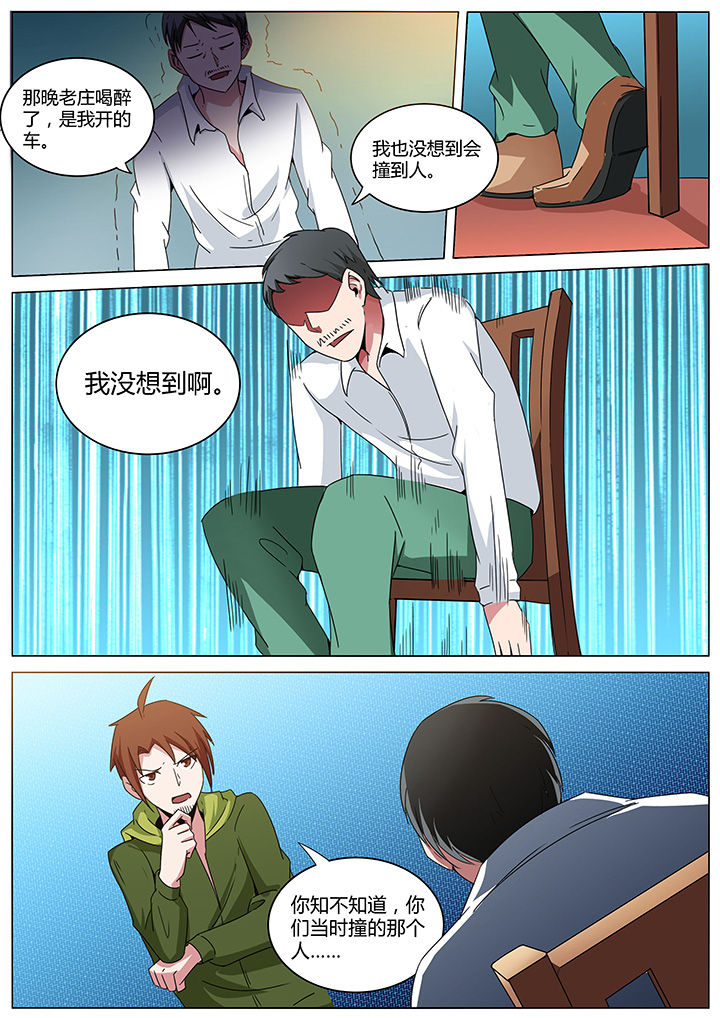 宜昌鬼事之诡道1 蛇从革TXT下载漫画,第156章：3图