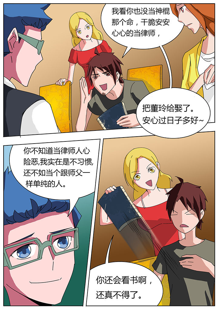 宜昌鬼事有声小说全文完整版漫画,第113章：2图