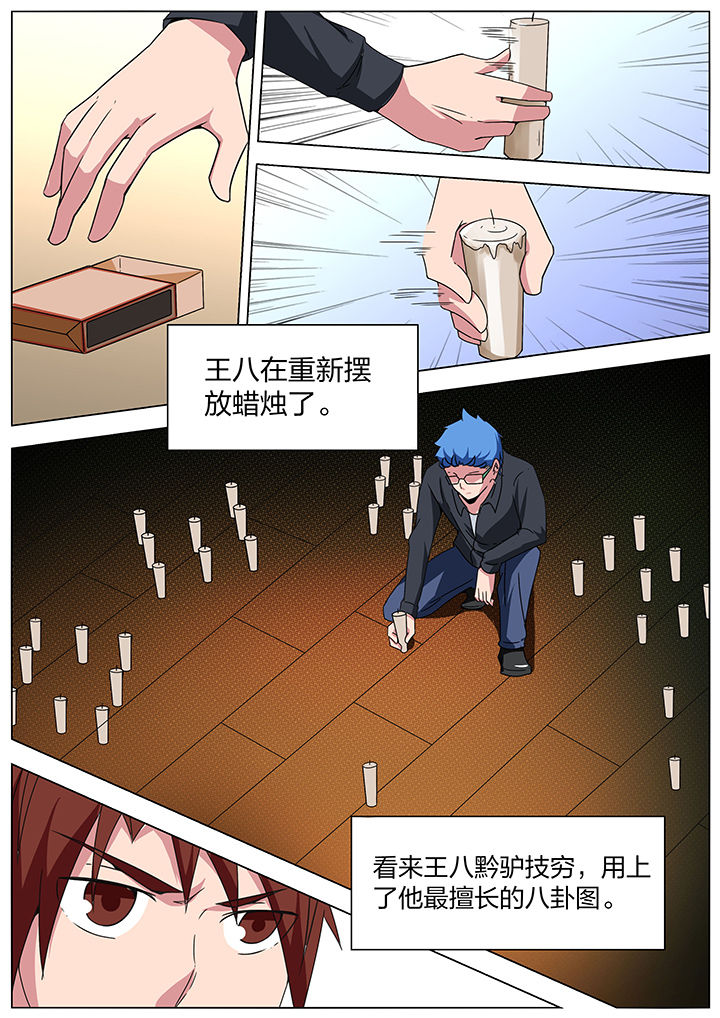 宜昌鬼事全集下载电子书漫画,第174章：5图