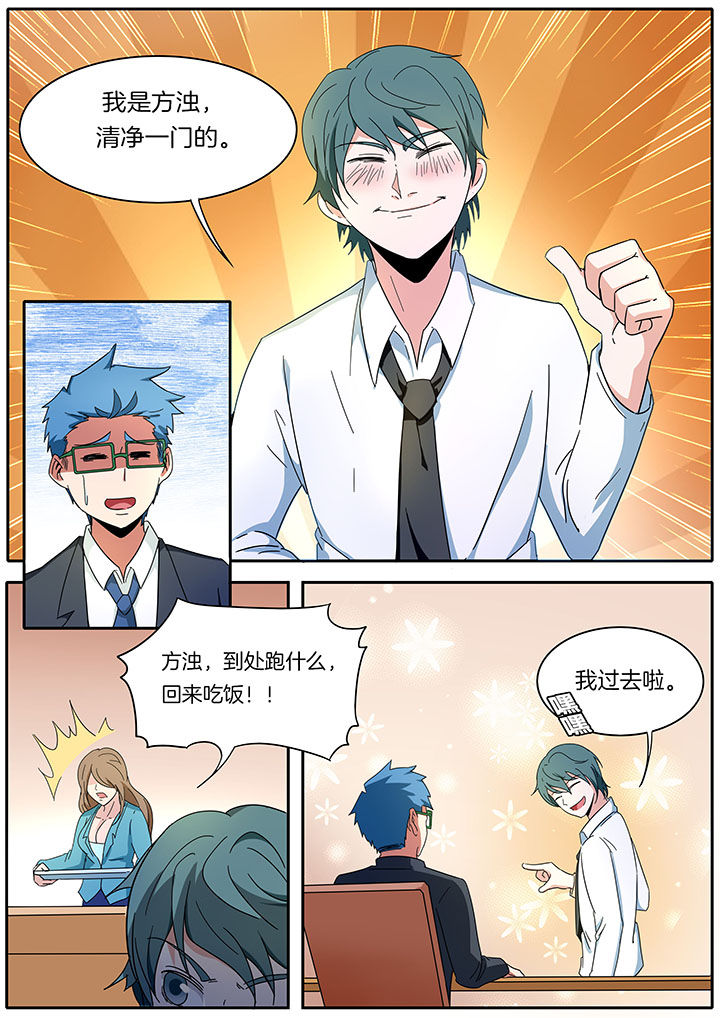 宜昌鬼事大结局漫画,第268章：1图