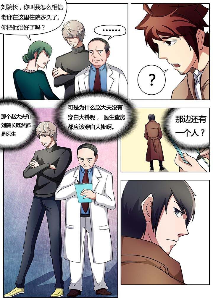 宜昌鬼事之诡道漫画漫画,第22章：5图