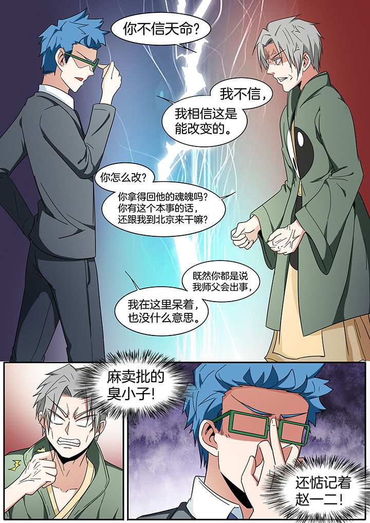 宜昌鬼事在线阅读无弹窗漫画,第272章：5图