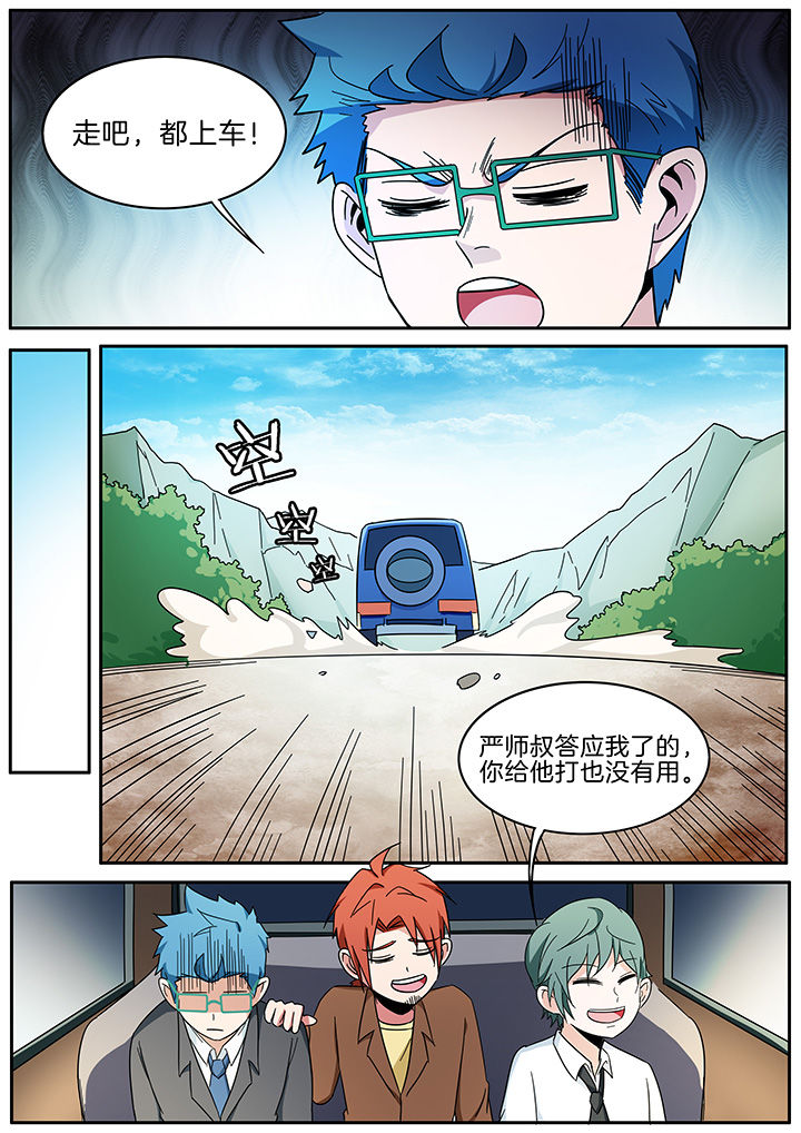 宜昌鬼事简介漫画,第294章：3图