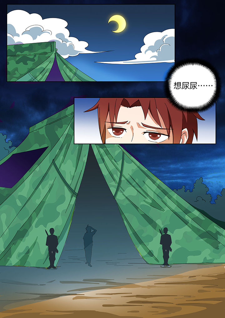 宜昌鬼事简介漫画,第198章：2图