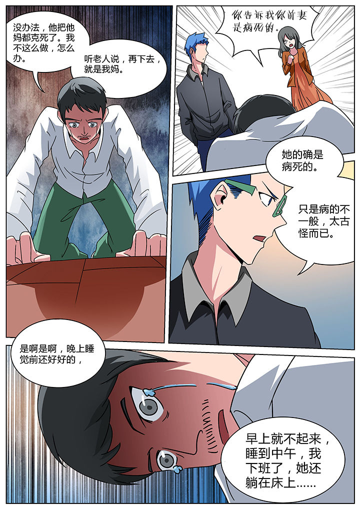 宜昌鬼事txt全集下载漫画,第157章：5图
