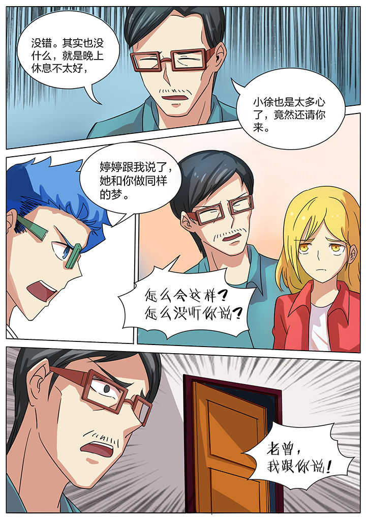 宜昌鬼事全集漫画,第172章：2图