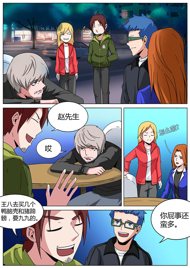 宜昌鬼事简介漫画,第140章：治坟篇5图