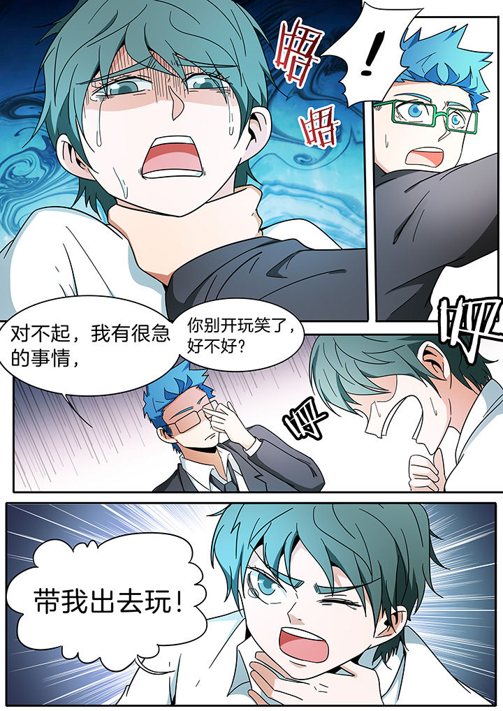 宜昌鬼事全本txt漫画,第280章：1图
