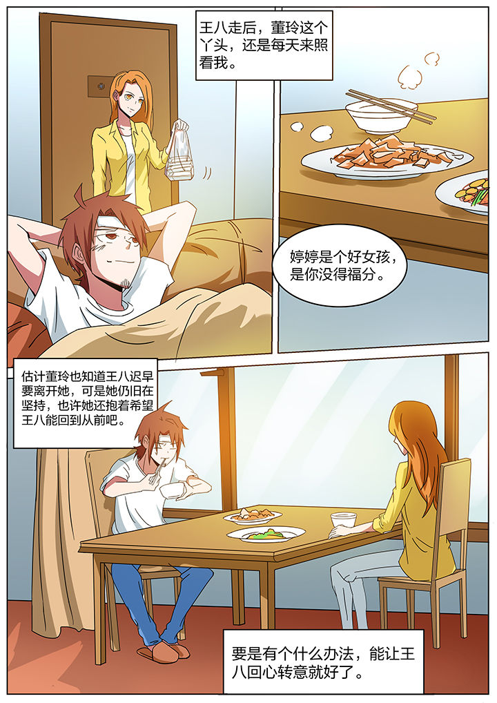 宜昌鬼事txt百度云资源漫画,第183章：4图