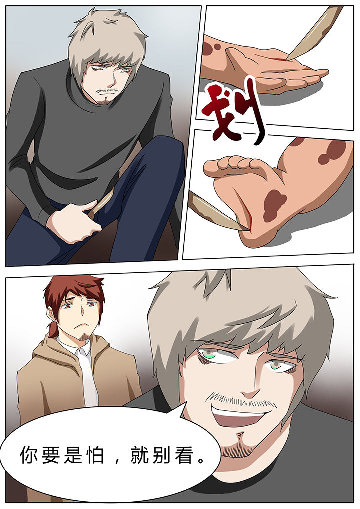 宜昌鬼事八寒地狱在线阅读完整版漫画,第53章：1图